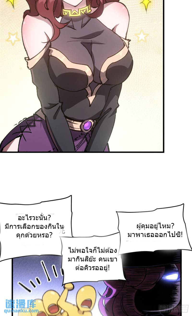 The warden who guards the witches ตอนที่ 17 หน้า 19