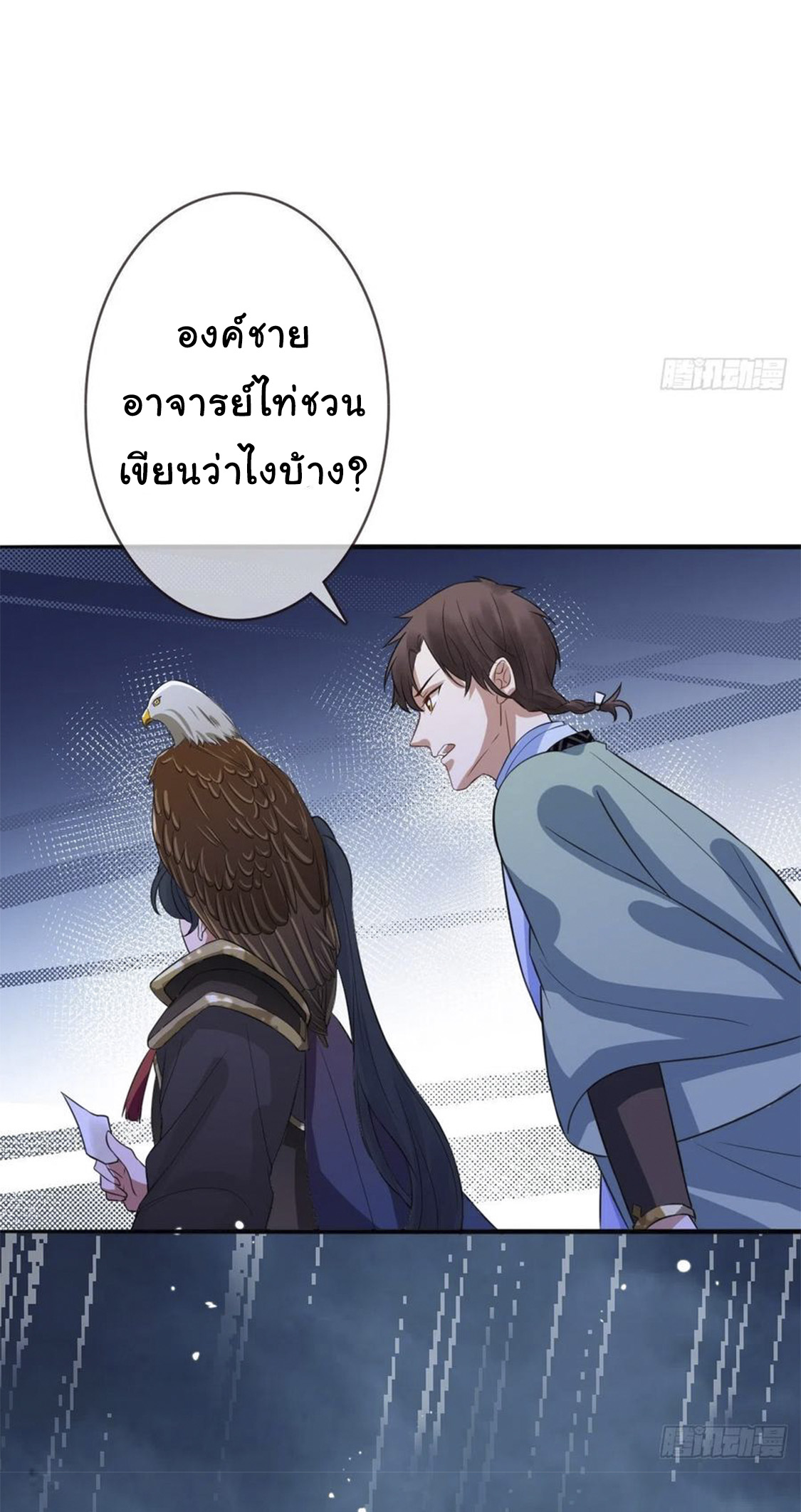 จักรพรรดินีสงคราม เกิดใหม่ในโลกซอมบี้ (Empress of the last days) จบ ตอนที่ 13 หน้า 32