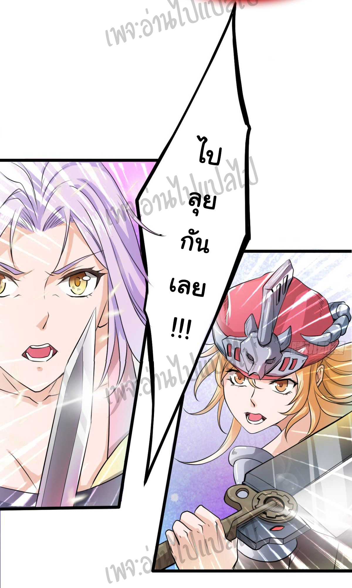 Junior Brother Demon Sovereign is too devoted ตอนที่ 33 หน้า 17