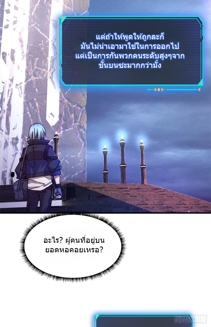 Doomsday Jigsaw Puzzle ตอนที่ 5 หน้า 37