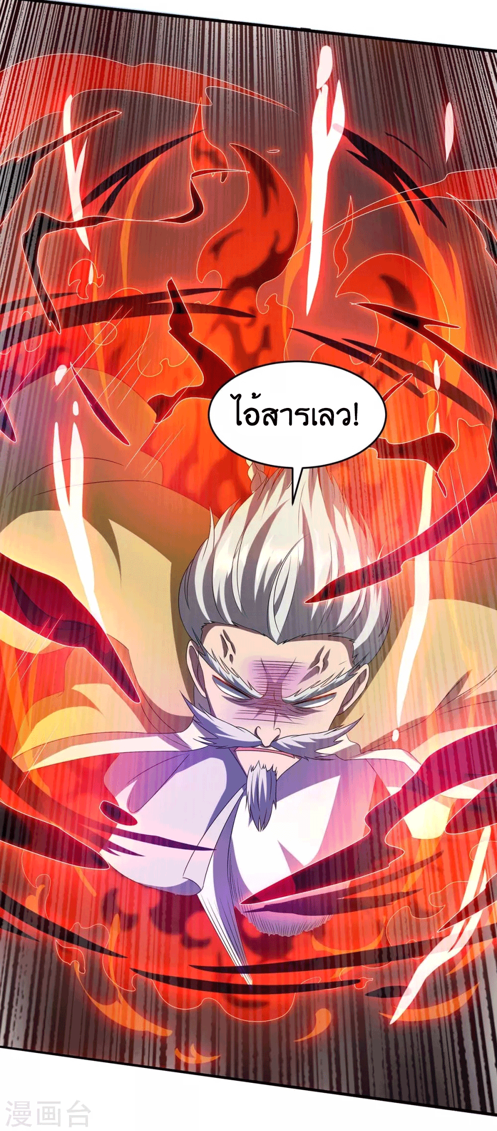 One Step Toward Freedom ตอนที่ 157 หน้า 24