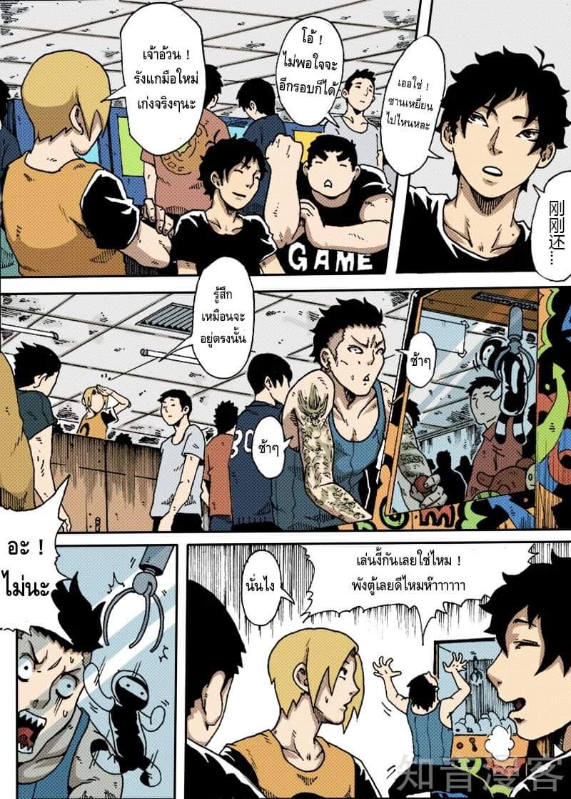 Xie wen dong ตอนที่ 13 หน้า 24