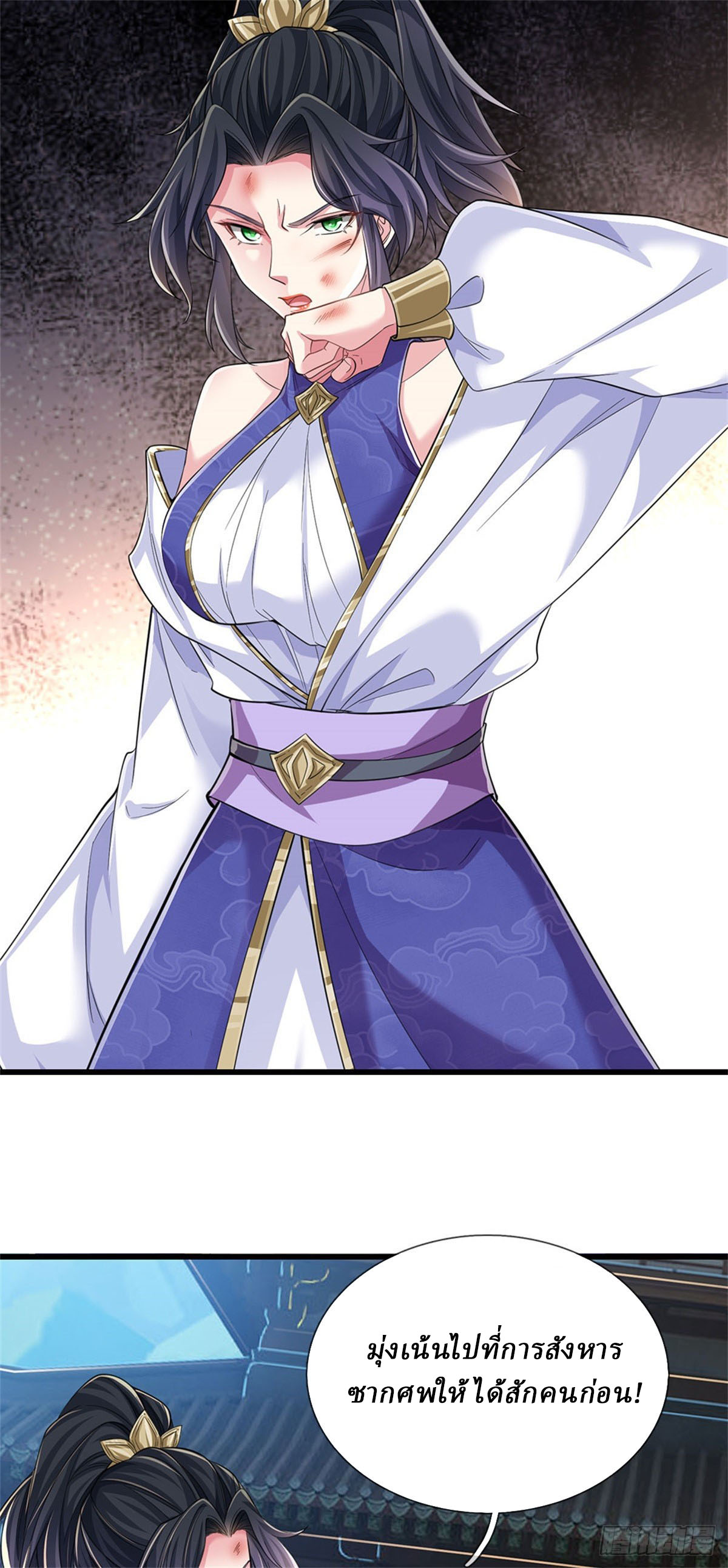 I Am Invincible in the Fantasy World of the Apocalypse ตอนที่ 27 หน้า 20