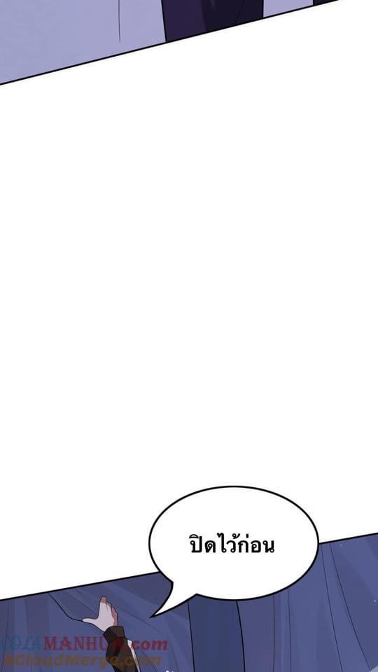 ระบบดร็อปของสุดเทพ x99999 ตอนที่ 23 หน้า 15