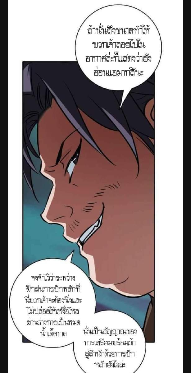 ลัทธิเต๋าสูงสุด ตอนที่ 4 หน้า 55