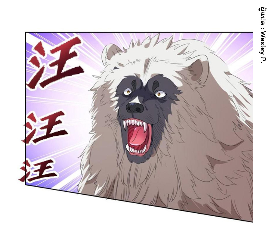 ระบบพระเจ้า ตอนที่ 139 หน้า 34