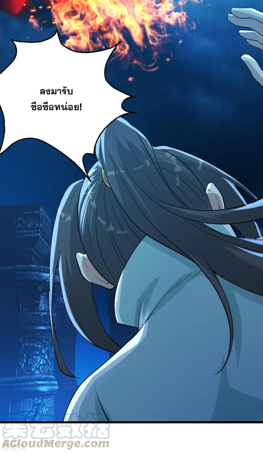 เทพอสูรสยบฟ้า ตอนที่ 190 หน้า 24