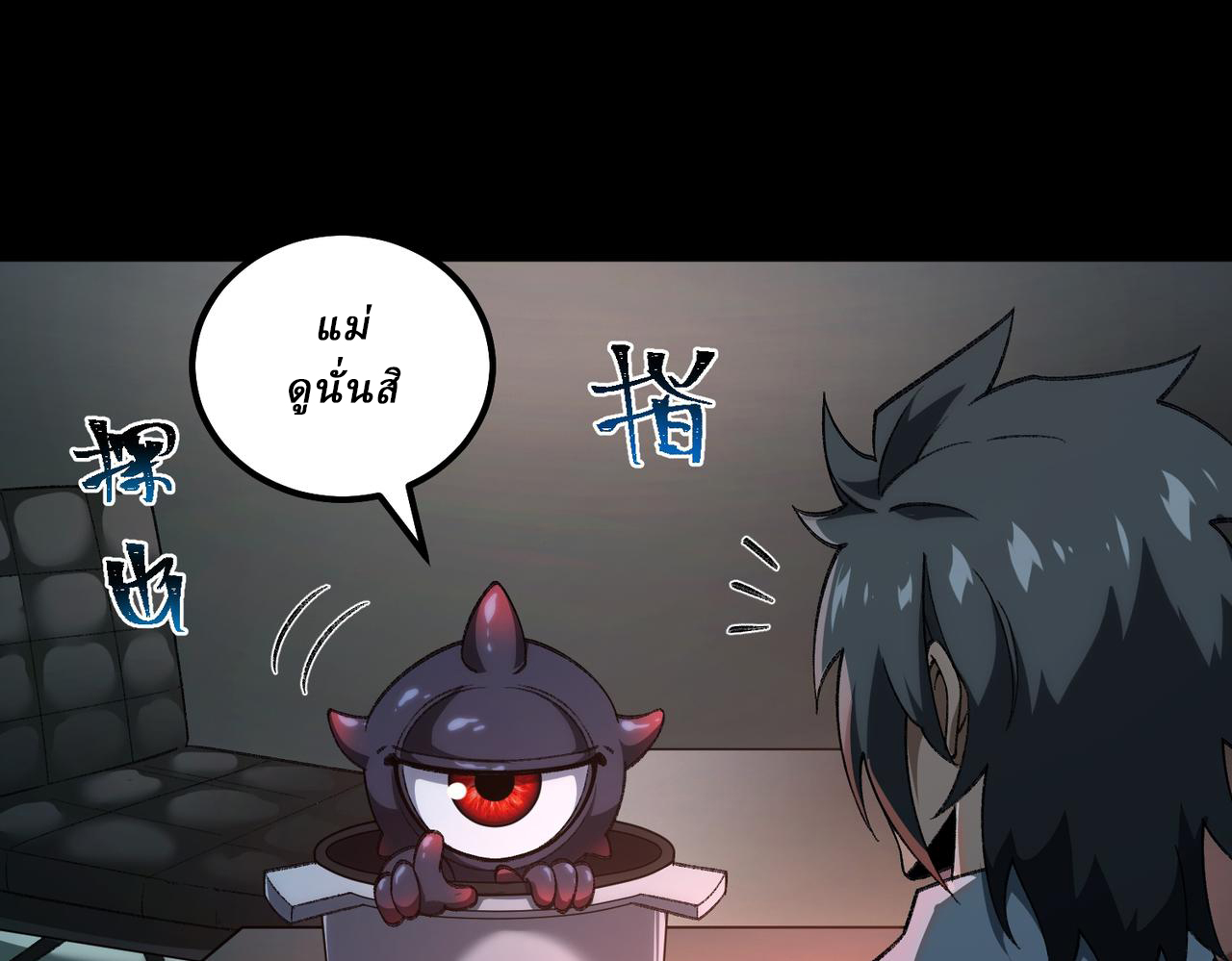 I created an Urban Legend ตอนที่ 21 หน้า 36