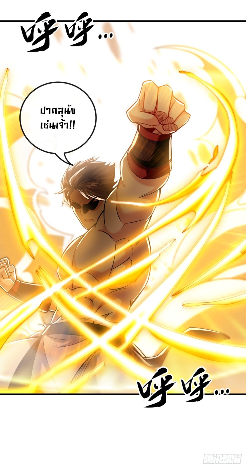 สิบมหาจักรพรรดิล้วนเป็นศิษย์ข้า ตอนที่ 20 หน้า 22