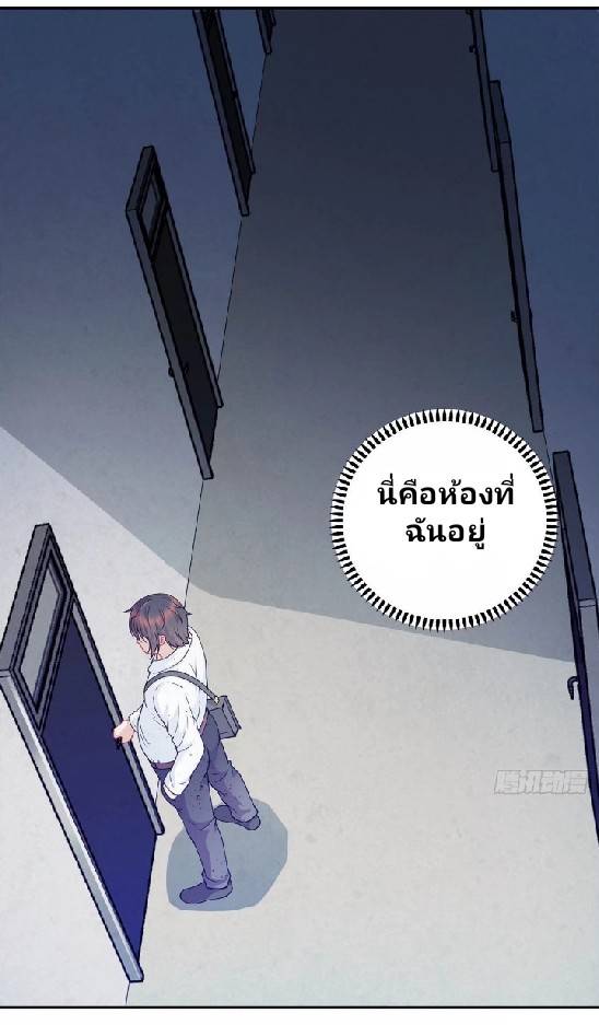 Dragon Emperor Martial God จักรพรรดิมังกรแห่งนคร ตอนที่ 3 หน้า 10
