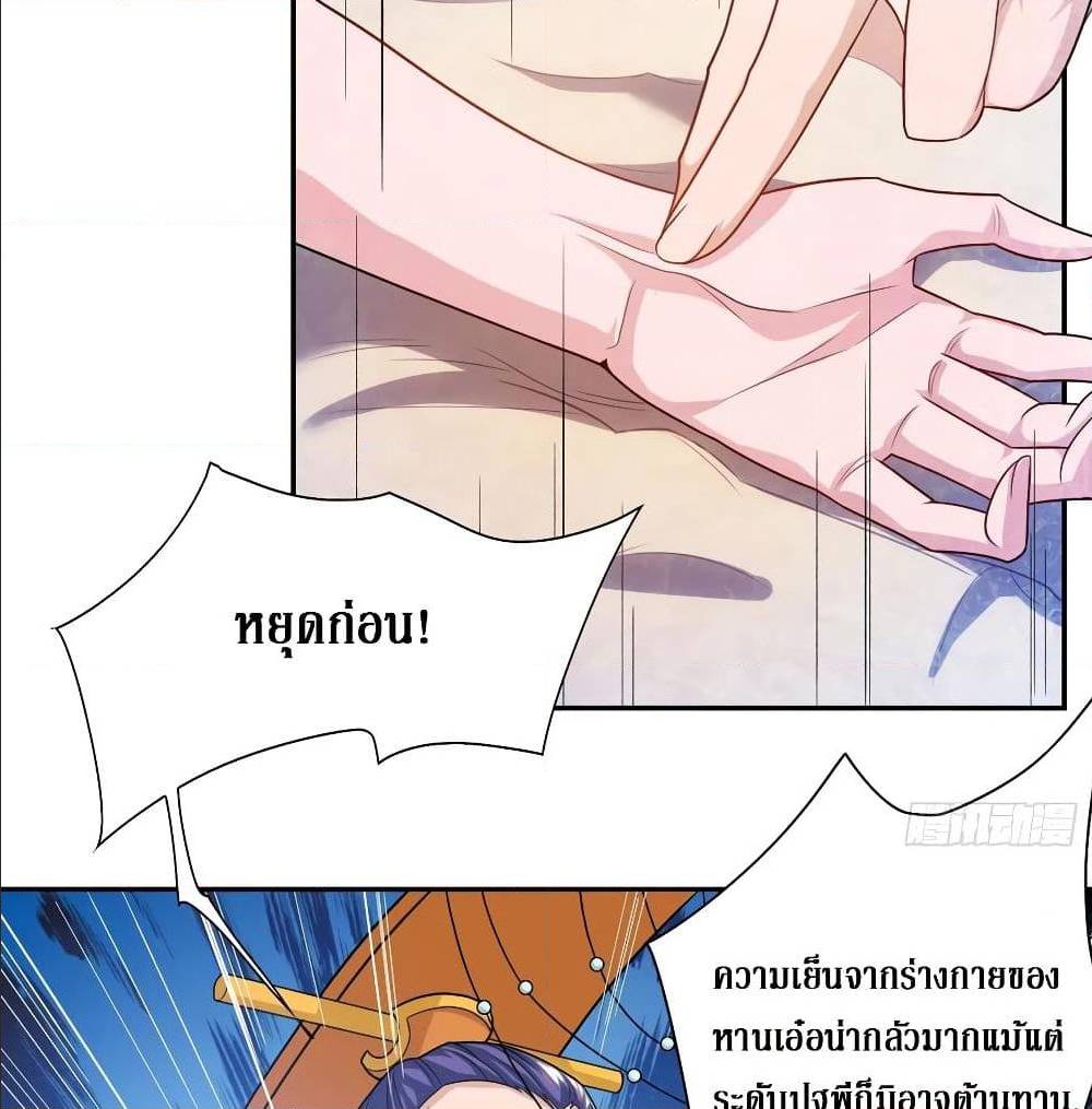 Dominate The Three Realms ตอนที่ 118 หน้า 37