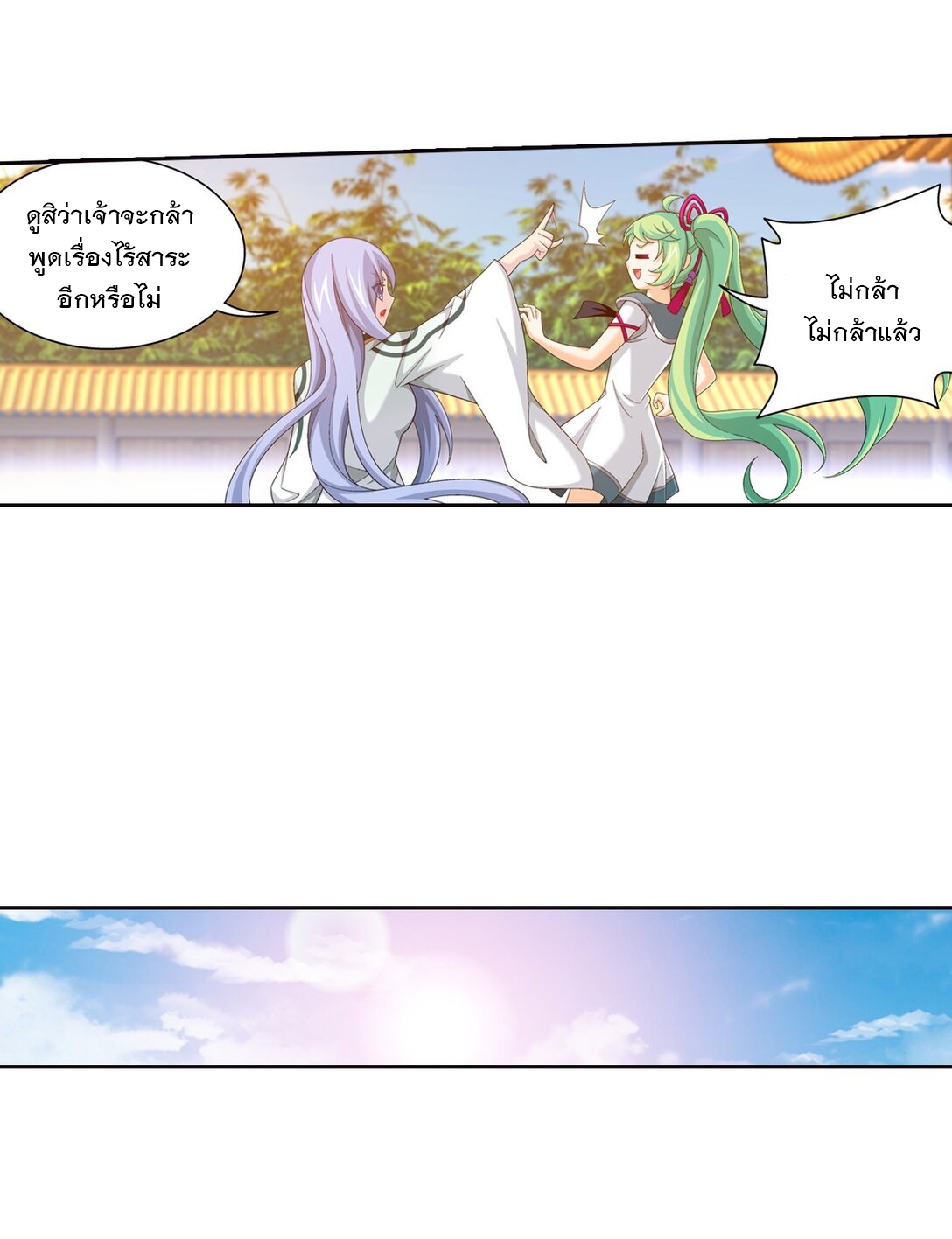 Da Zhu Zai ศึกปรมาจารย์สะท้านฟ้า (ชนจีน) ตอนที่ 373 หน้า 30