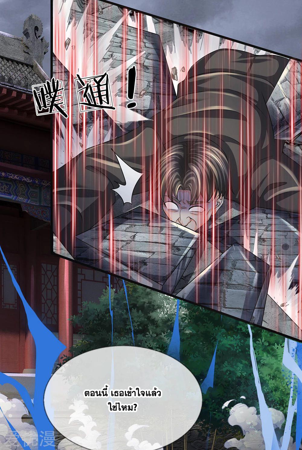 นครเซียนแห่งผู้ต่อต้านสวรรค์ ตอนที่ 131 หน้า 14