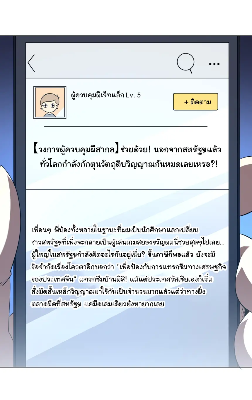 Start with trillions of coins ตอนที่ 262 หน้า 18