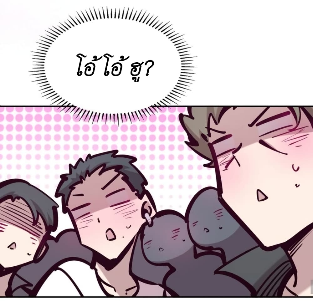 Demon x Angel can't get along! ตอนที่ 82 หน้า 31