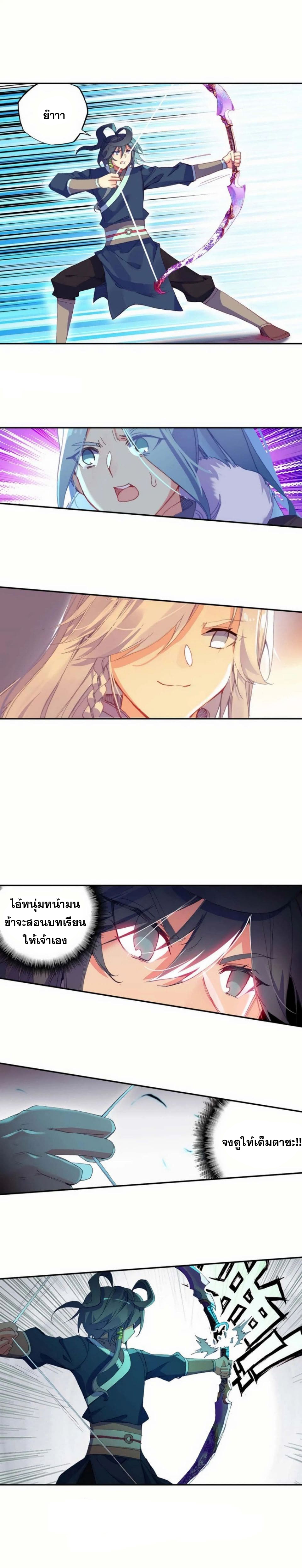 Heavenly jewel change ตอนที่ 16 หน้า 8