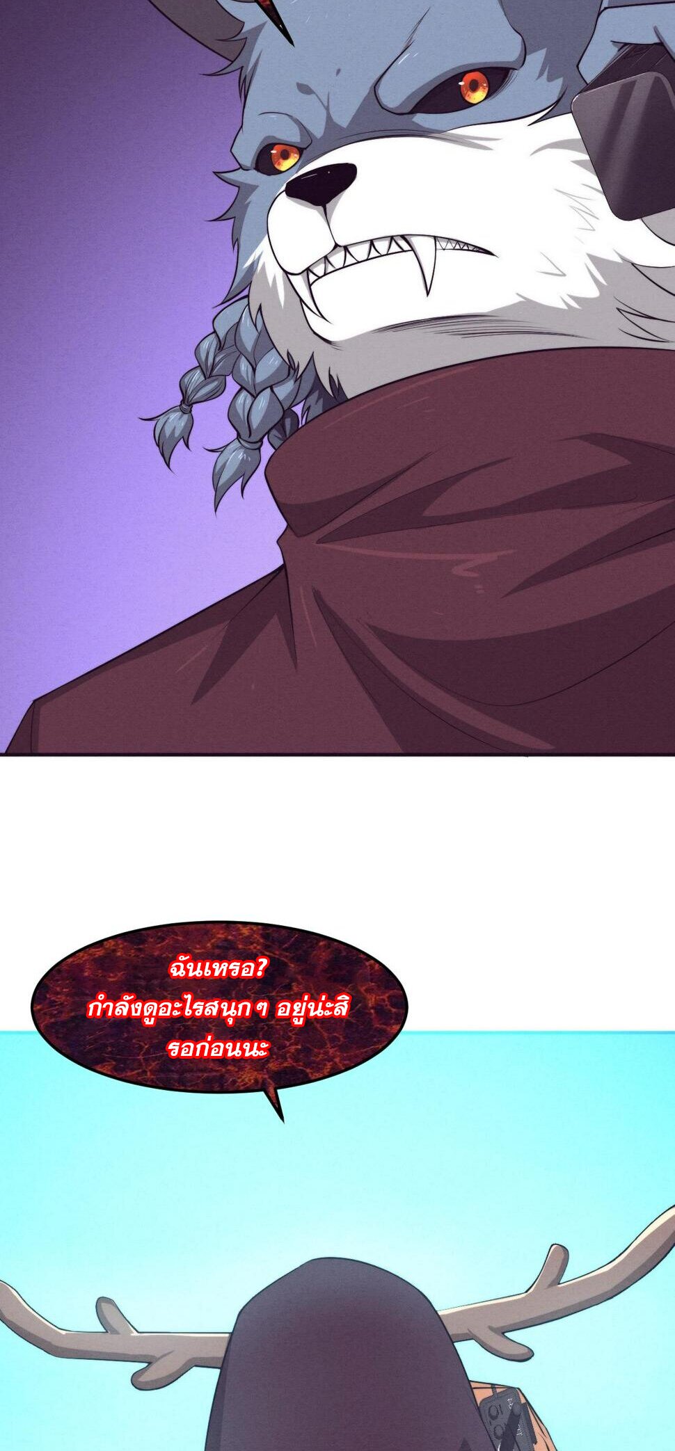 The Frenzy Of Evolution ตอนที่ 106 หน้า 36