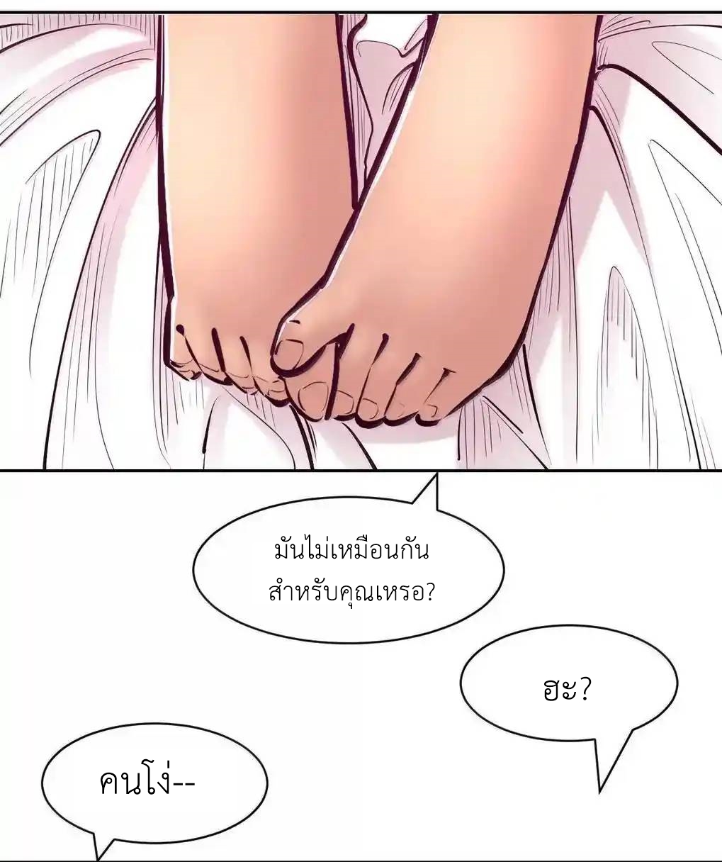 Demon x Angel can't get along! ตอนที่ 151 หน้า 29