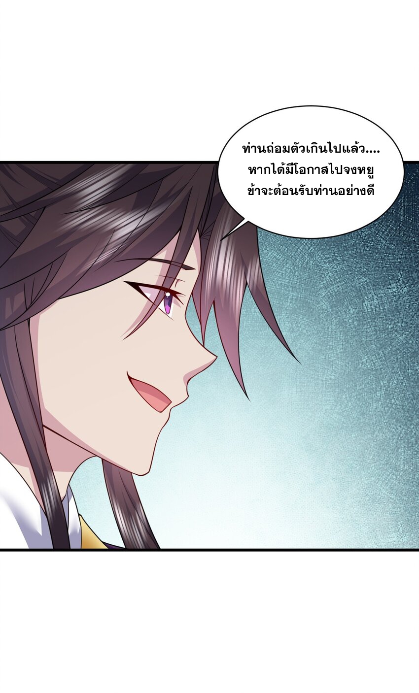 (ชนจีน) อาจารย์จอมวายร้ายกับลูกศิษย์ผู้อยู่ยงคงกระพัน ตอนที่ 77 หน้า 36