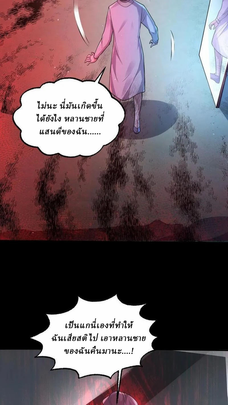 SSS-rank Invincible War God ตอนที่ 74 หน้า 26
