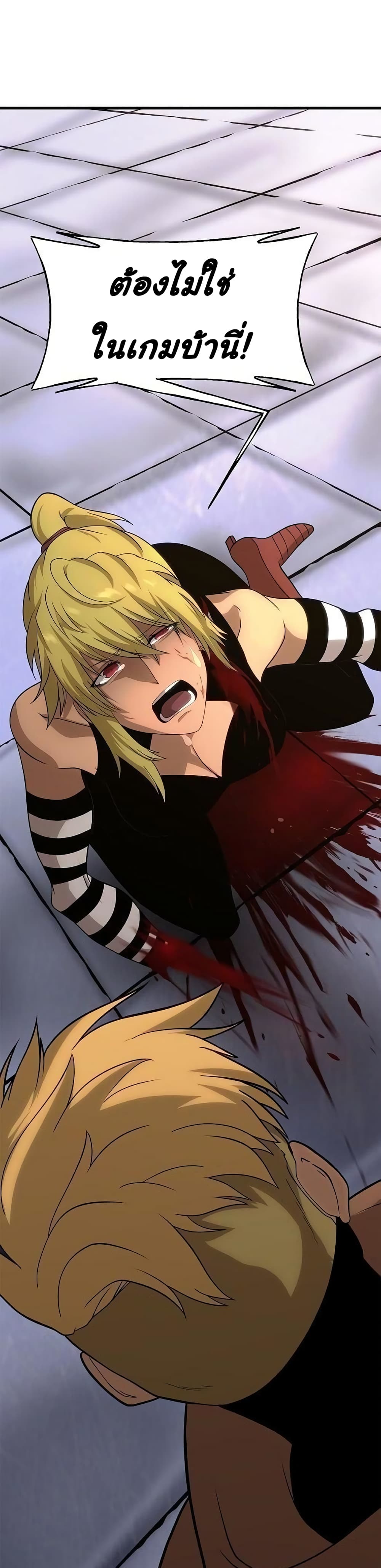 เกมพระเจ้า ตอนที่ 11 หน้า 5