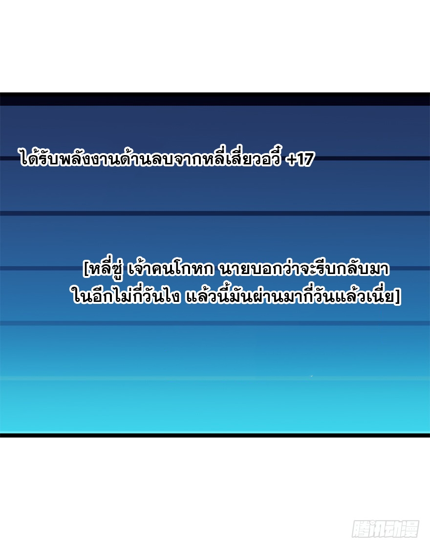 ชีวิตใหม่ของราชาจอมกวน ตอนที่ 46 หน้า 73