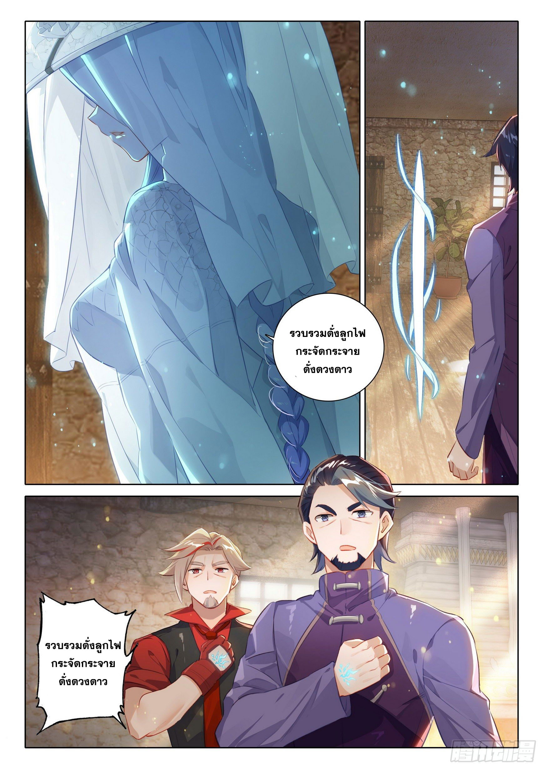 Douluo Dalu 5 - Rebirth of Tang san ตอนที่ 29 หน้า 3