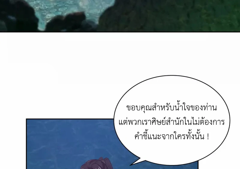 Chaos Alchemist (วิบัติการณ์เทพเซียนโอสถ) ตอนที่ 142 หน้า 34