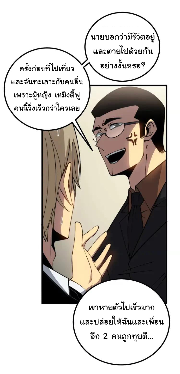 Bad Hand Witch Doctor สุดยอดพ่อมดหมอผี ตอนที่ 268 หน้า 31