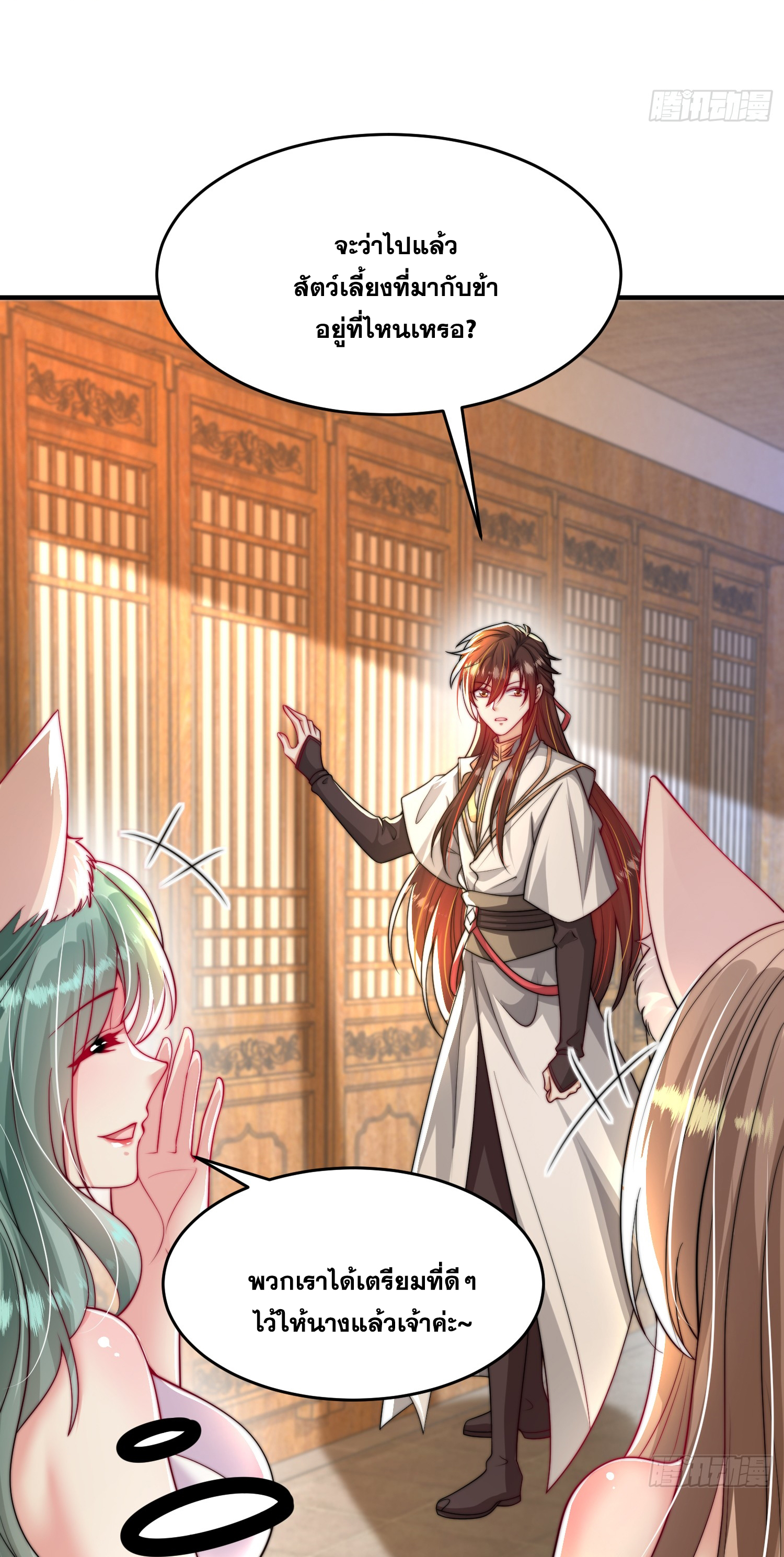 พิชิตใจท่านอาจารย์หญิงผู้งดงาม (ทันจีน) ตอนที่ 25 หน้า 63