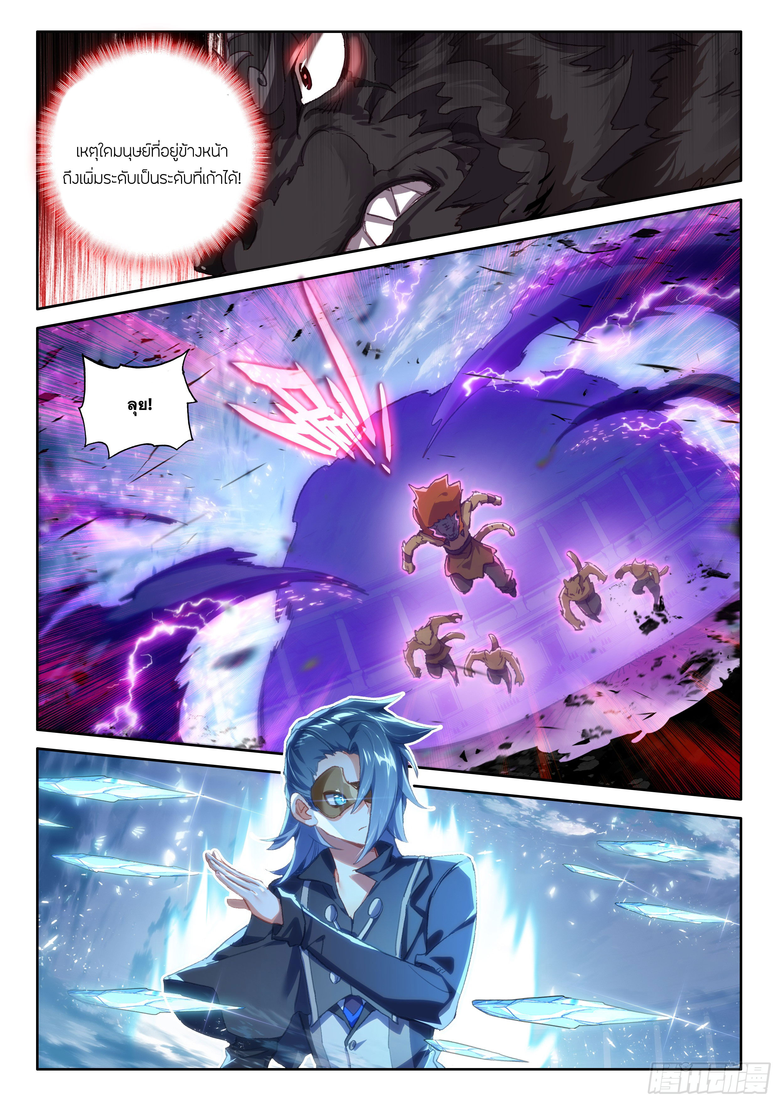 Douluo Dalu 5 - Rebirth of Tang san ตอนที่ 124 หน้า 14