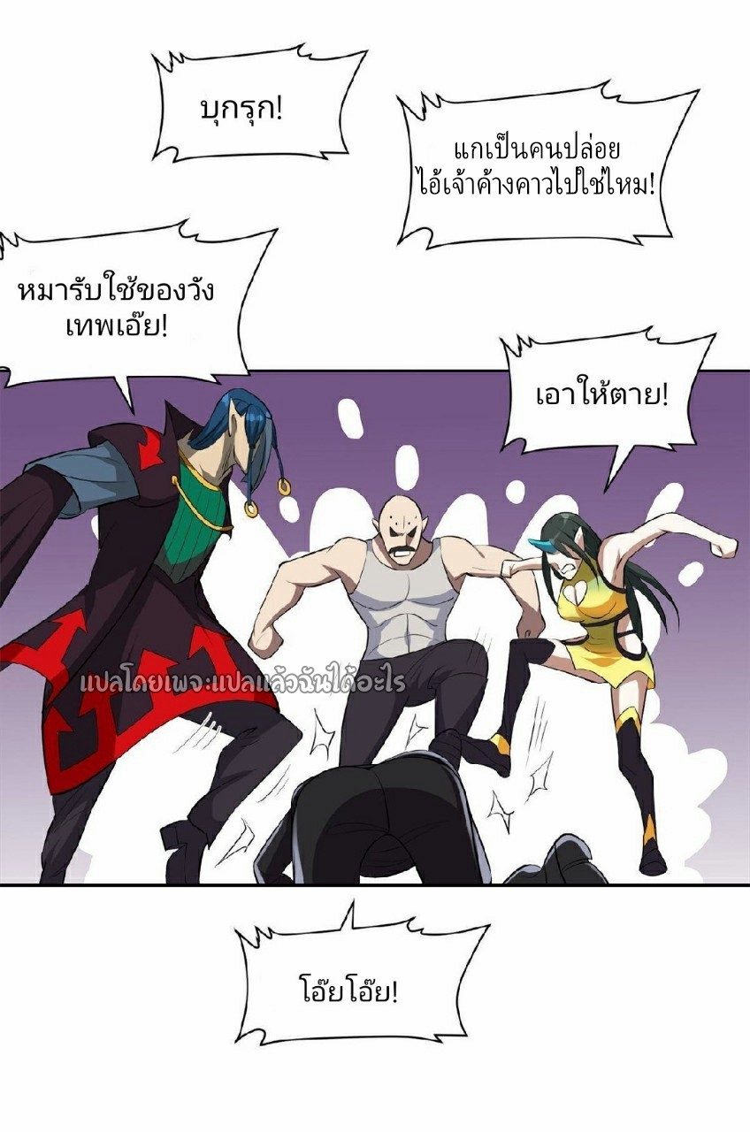 การเกิดใหม่ของพระเจ้ากับระบบผลาญเงินสุดกาว ตอนที่ 137 หน้า 31