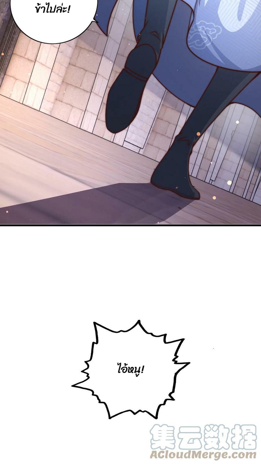 ระบบไร้เทียมทานเมื่อถูกปีศาจโจมตี ตอนที่ 9 หน้า 7