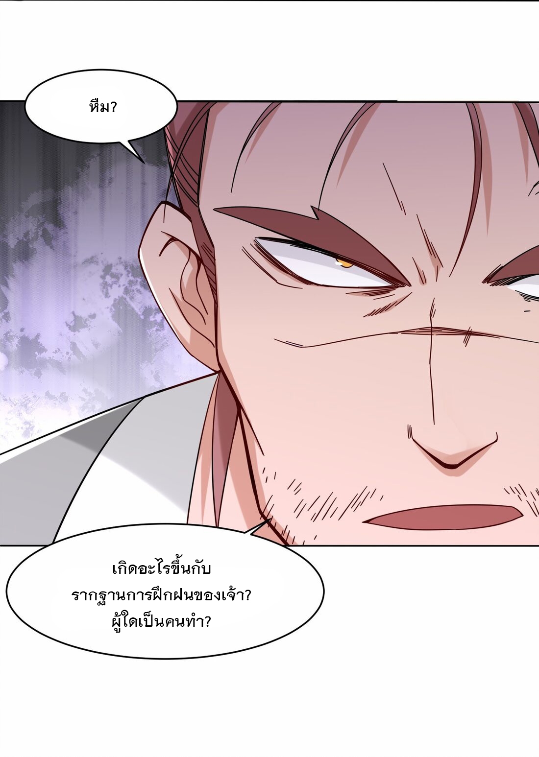 ข้าคือผู้กลืนกินไร้ที่สิ้นสุด (ชนจีน) ตอนที่ 51 หน้า 34