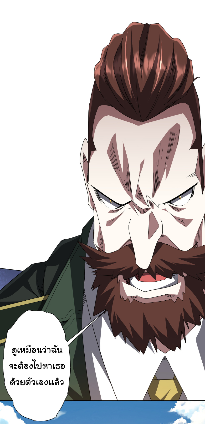 Start with trillions of coins ตอนที่ 192 หน้า 11