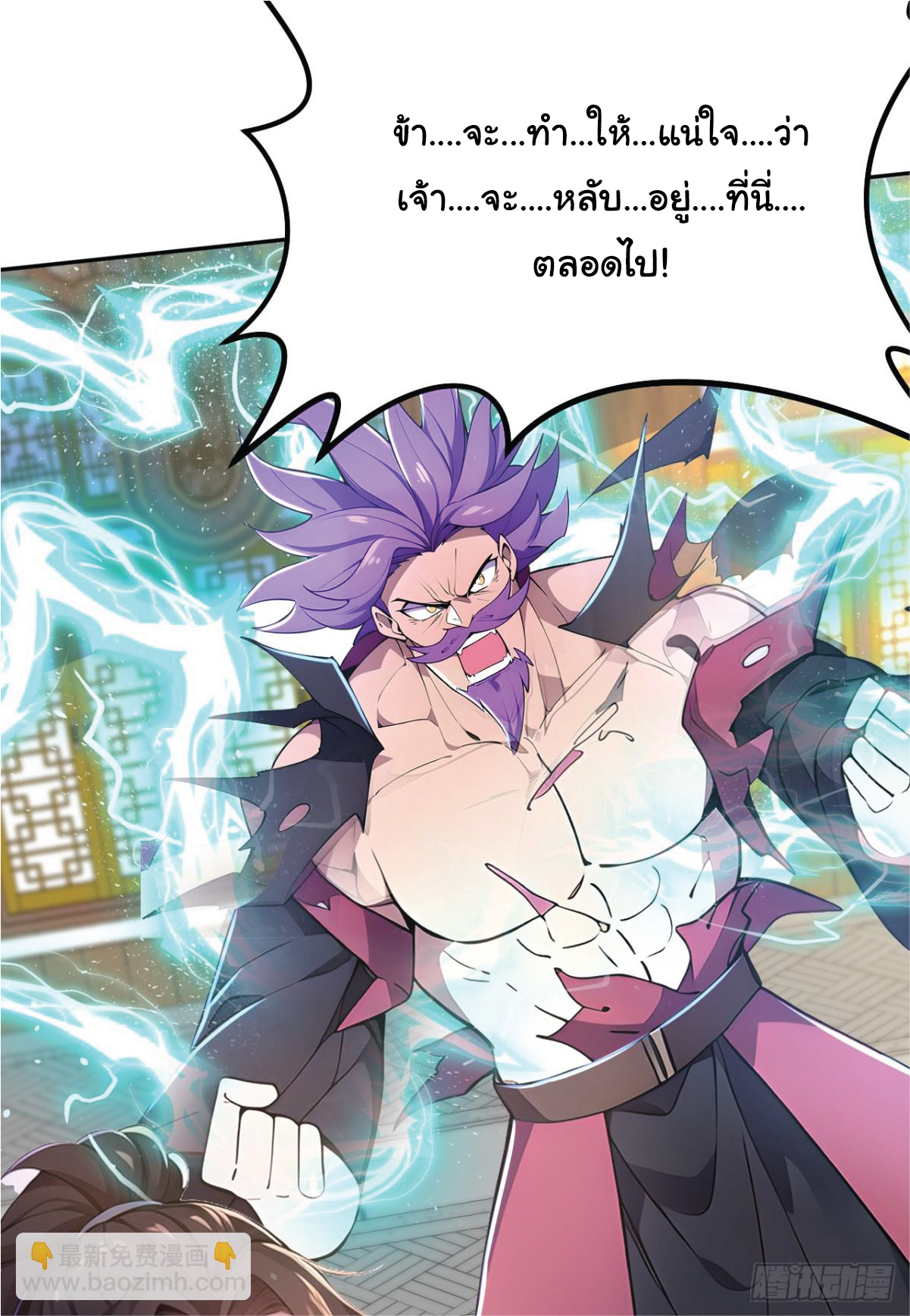 I Get Stronger Just by Lying down while My Apprentice Cultivates ตอนที่ 20 หน้า 35