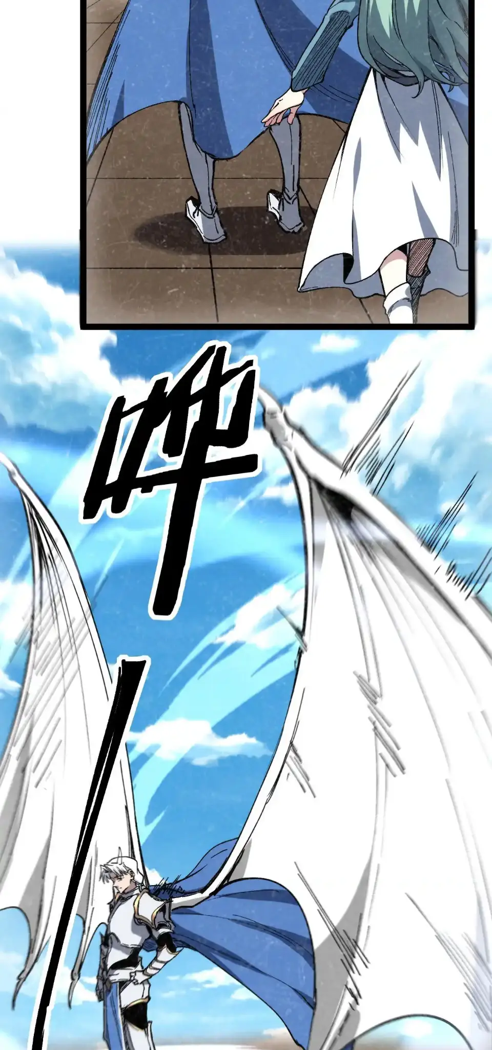 ราชานักฆ่าแห่งโลกเสมือน🗡️ ตอนที่ 61 หน้า 24