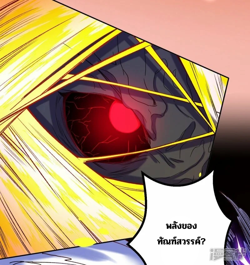 บรรพบุรุษผู้ขัดเกลากายา (ทันจีน) ตอนที่ 184 หน้า 22