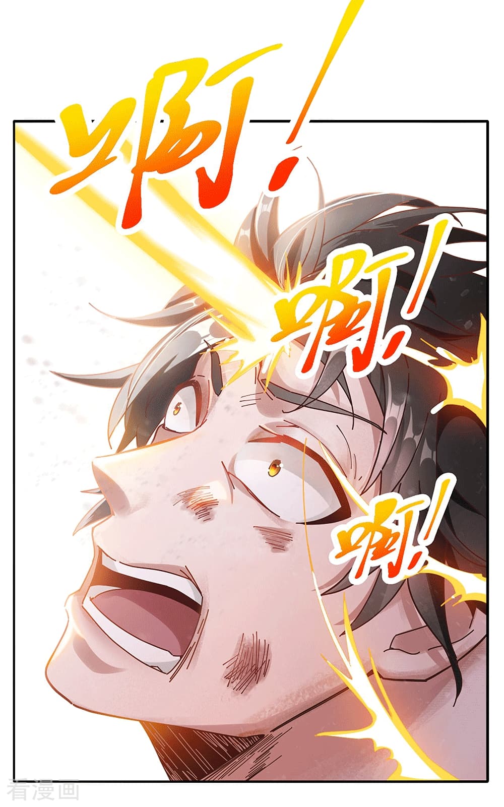 Peerless Martial Arts Everlasting : จักรพรรดินิรันดร์กาล ตอนที่ 27 หน้า 9