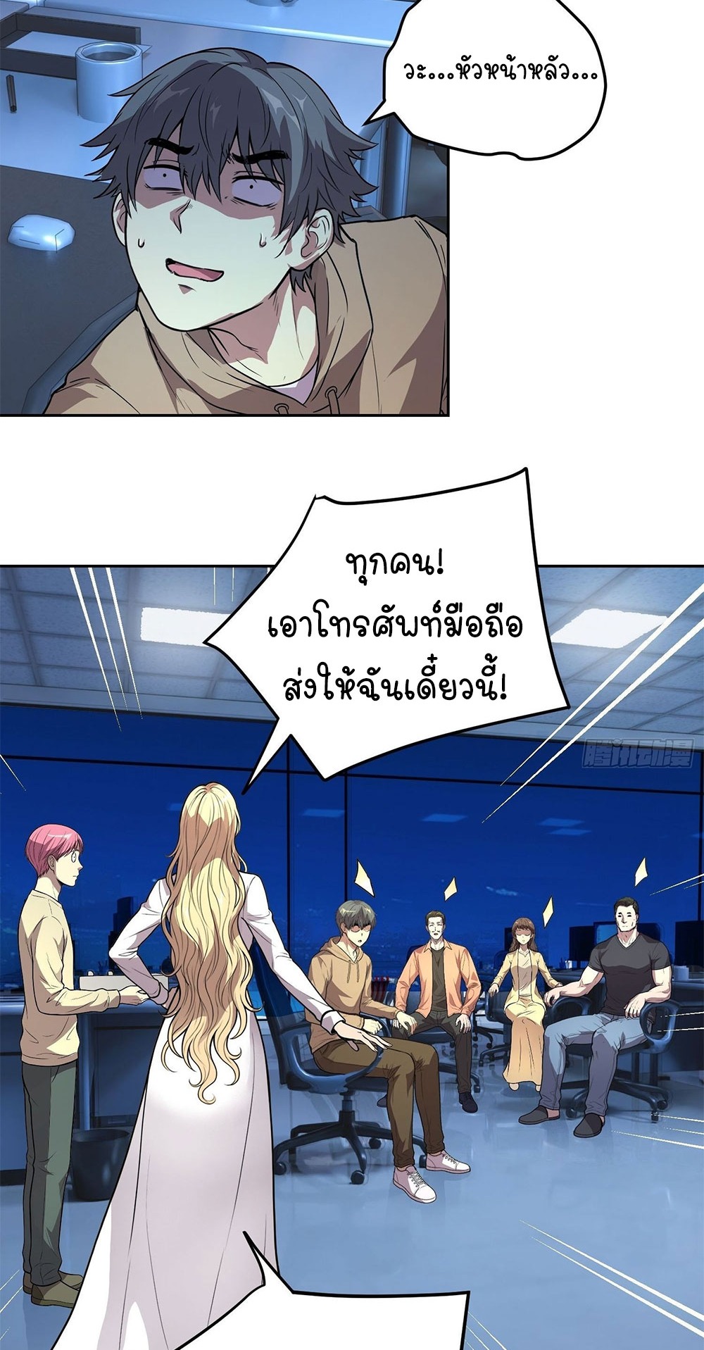 [Emo] Mood Disorder | โรคอารมณ์ คนคลั่งแดนวิปลาส ตอนที่ 38 หน้า 32