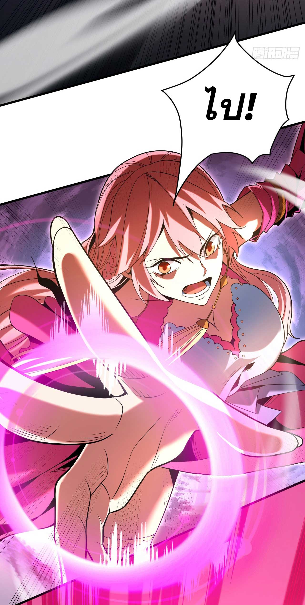 My Disciples Cultivate, While I Slack Off!  ศิษย์ของข้าฝกฝน ส่วนข้าขี้เกียจ ตอนที่ 25 หน้า 25