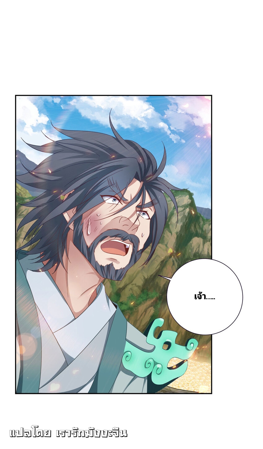 จักรพรรดิวิญญาณศักดิ์สิทธิ์ (ทันจีน) ตอนที่ 354 หน้า 10