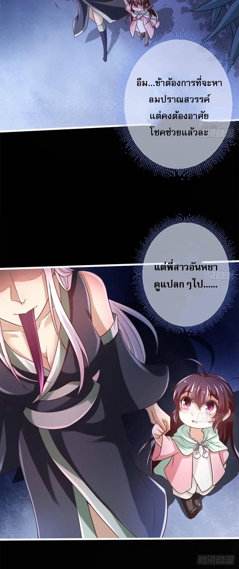 |. ป๊ะป๋าของหนูโหดยังกะปีศาจ(จบแล้ว) ตอนที่ 11 หน้า 13