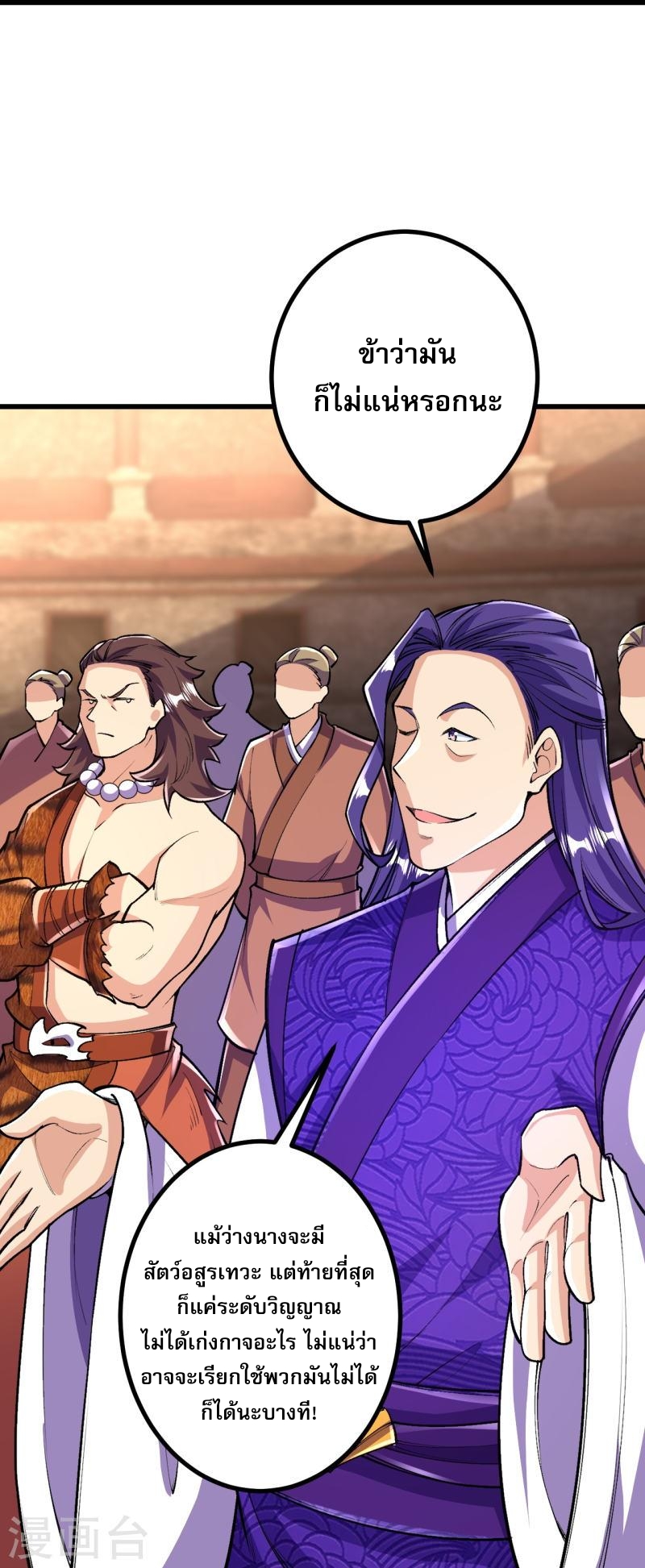 ผู้ขัดเกลาร่างกายที่แข็งแกร่งที่สุดในประวัติศาสตร์ ตอนที่ 63 หน้า 18