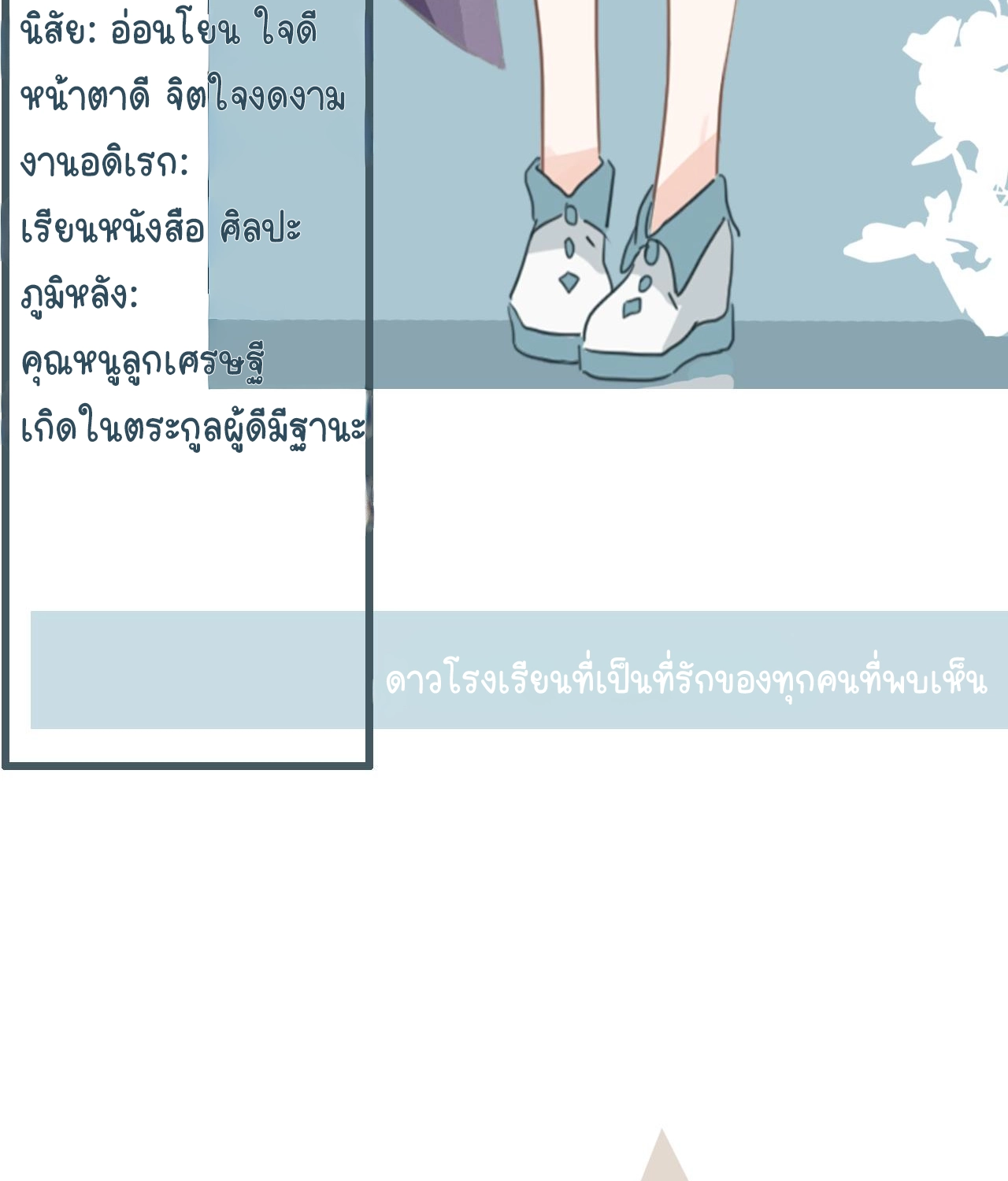 บันทึกดอกซากุระ ตอนที่ 2 หน้า 13