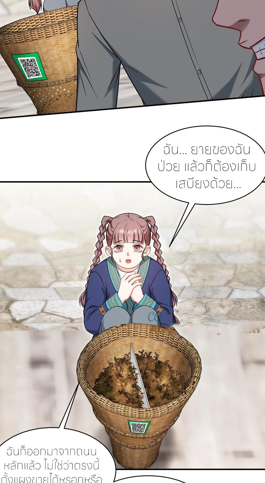 ผมไปเกาะสาวสวยกิน, แต่ตอนนี้ฉันเป็นคนร่ำรวยแล้ว~ ตอนที่ 168 หน้า 16