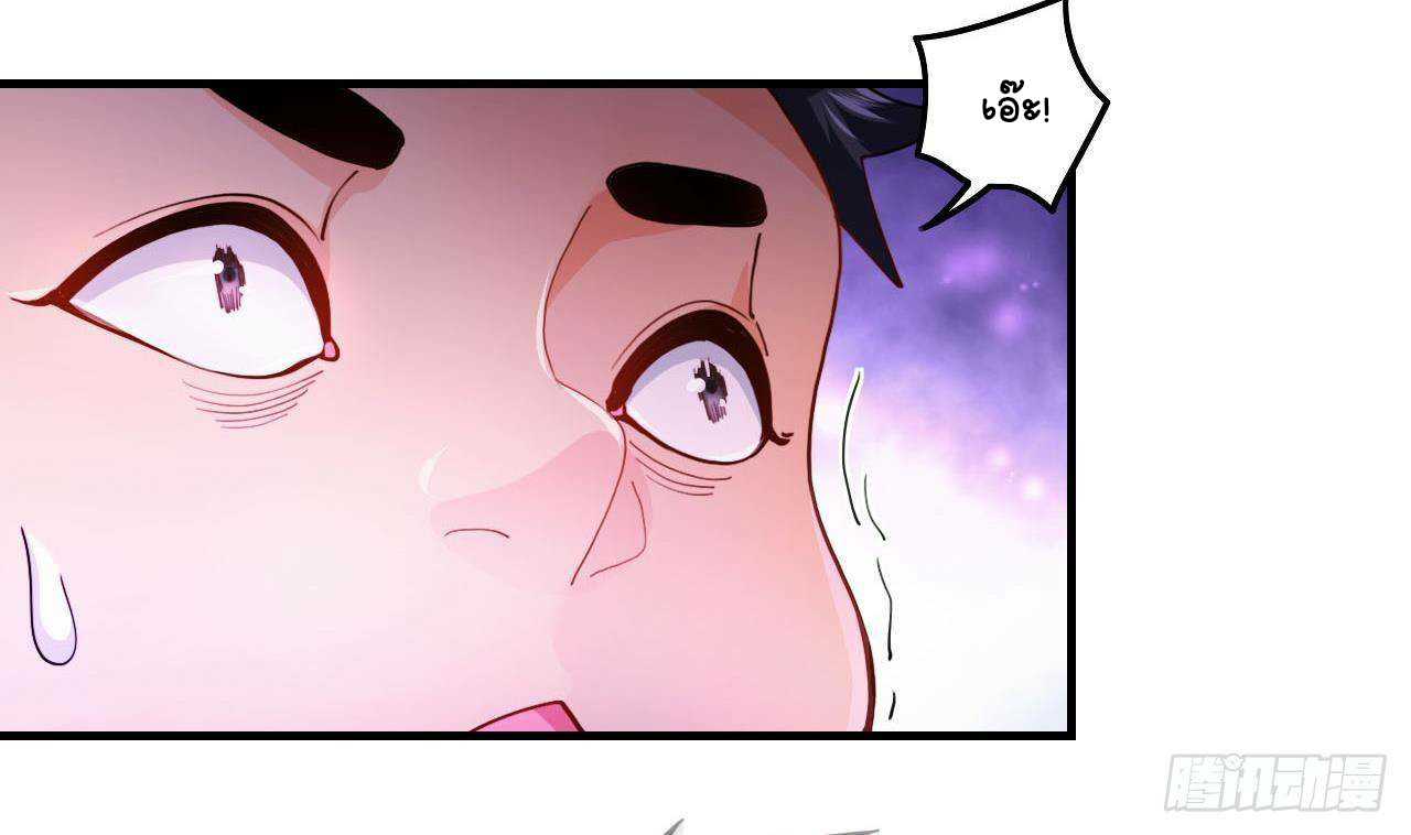 อยู่ดีๆโลกของผมก็เต็มไปด้วยสิ่งลึกลับ ตอนที่ 7 หน้า 53