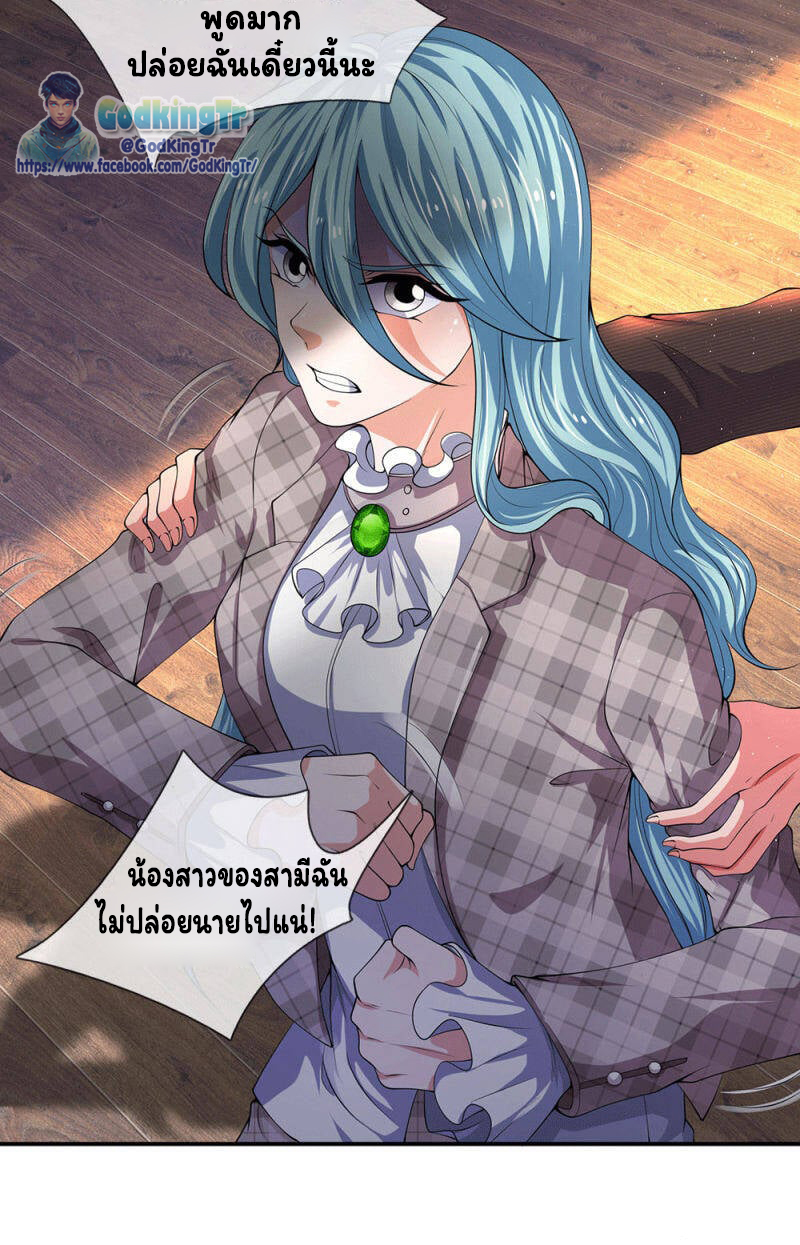 ราชาเทพนิรันดร์ (Eternal god king) ตอนที่ 179 หน้า 15