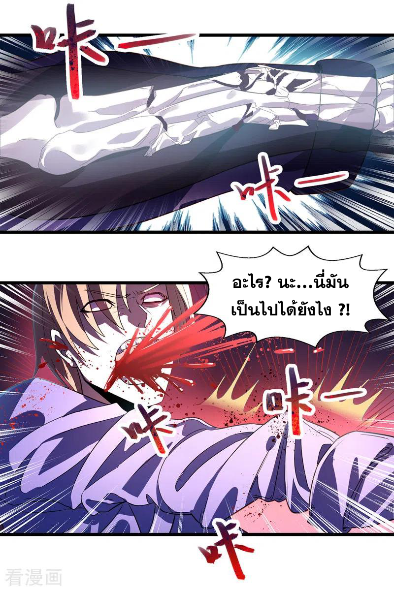 จักรพรรดิสวรรค์จุติ ตอนที่ 30 หน้า 10