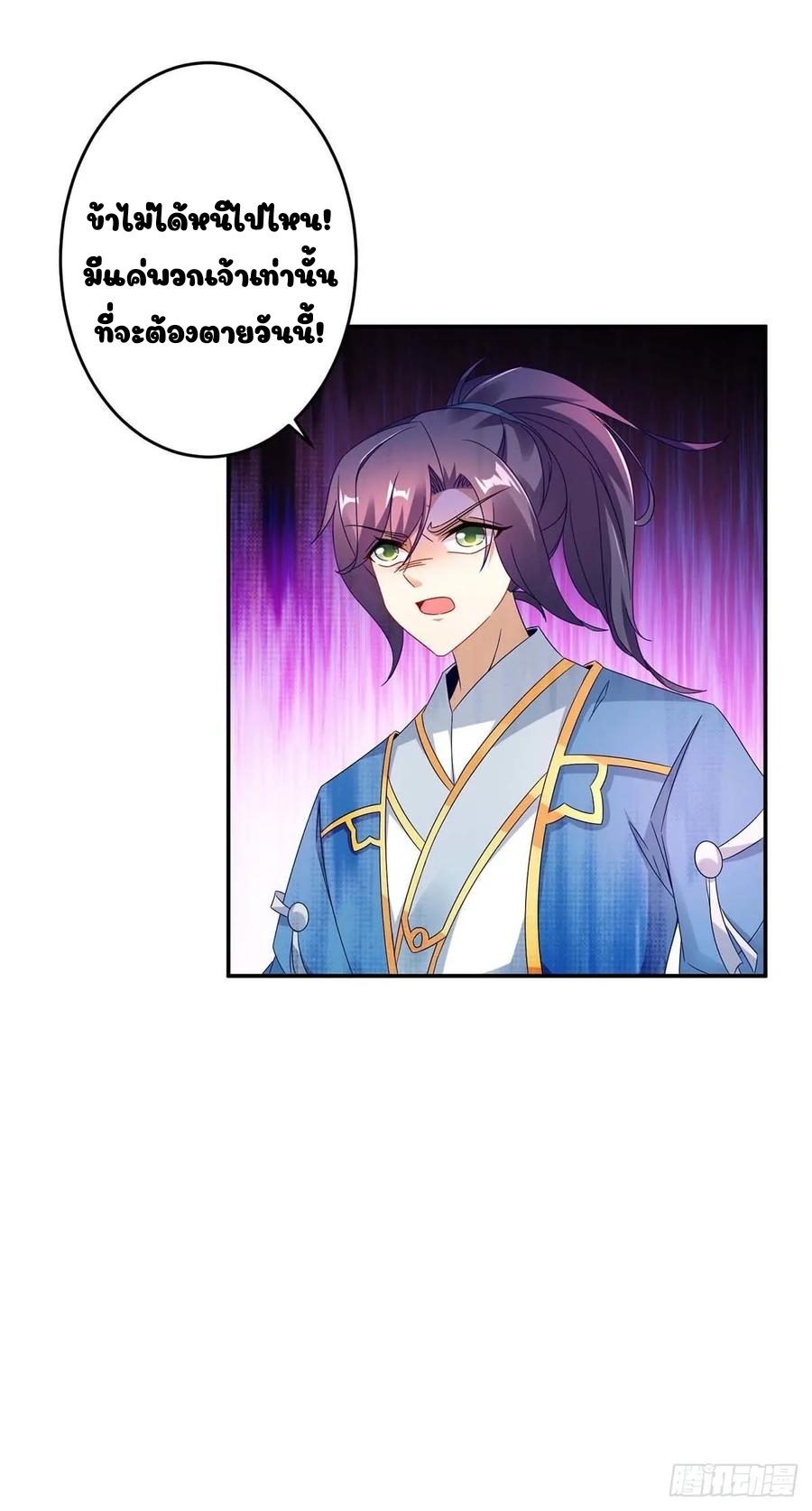 จักรพรรดิวิญญาณศักดิ์สิทธิ์ (ทันจีน) ตอนที่ 33 หน้า 11